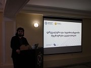 ფრუგალური და ხელმისაწვდომი მეცნიერება ყველასათვის